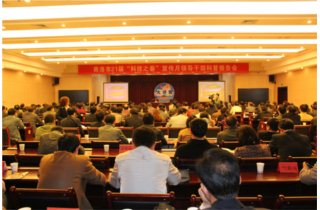 �����оٰ�21�조�Ƽ�֮�����쵼�ɲ����ձ����